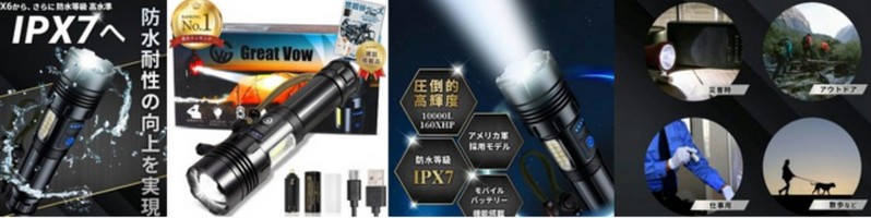 ���͉����d�� �ɍ��PLED���C�g�^�A�n���f�B���C�g���T�C�g